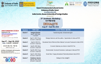 [Notice] 3rd Academic Workshop 2022 (INDIA@75) | Aug 27 - Sept 8, 2022 | 12:30 IST / 16:00 KST